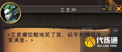 魔兽世界孑然一斥候任务在哪接