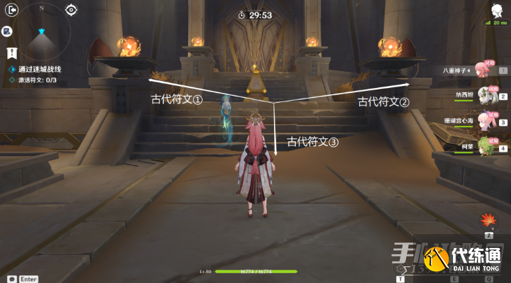 《原神》迷城战线弥蔓试炼攻略