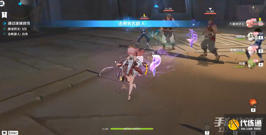 《原神》迷城战线弥蔓试炼攻略
