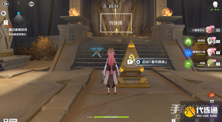 《原神》迷城战线弥蔓试炼攻略
