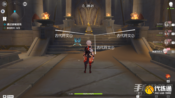 《原神》迷城战线决意试炼攻略