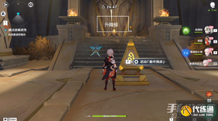 《原神》迷城战线决意试炼攻略