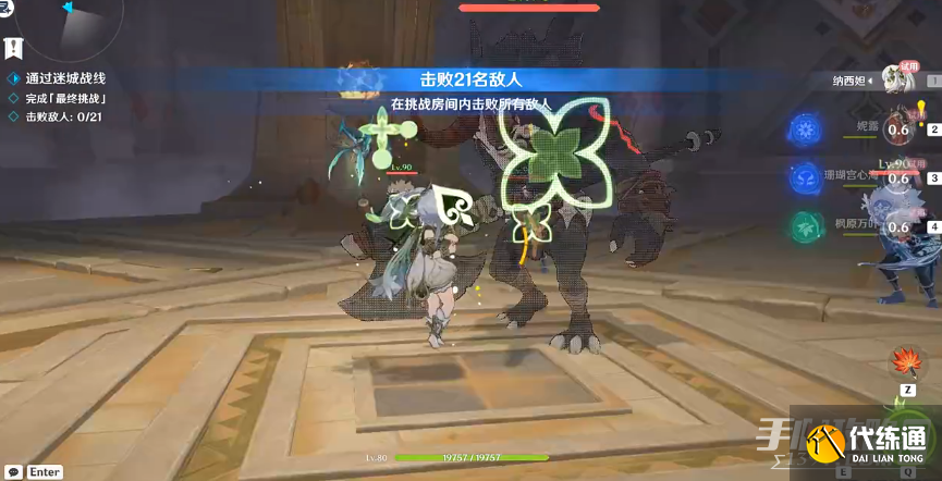 《原神》迷城战线决意试炼攻略