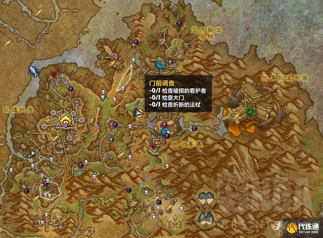 《魔兽世界》10.0门前调查任务攻略