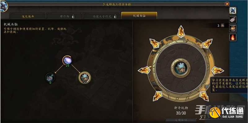 《魔兽世界》10.0工程龙洞发生器坐标位置 《魔兽世界》10.0工程龙洞发生器坐标位置