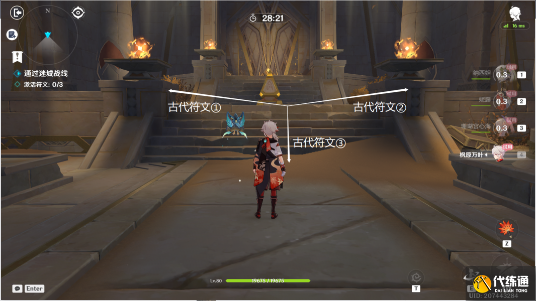 原神决意试炼地图 迷城战线沙域决意试炼攻略