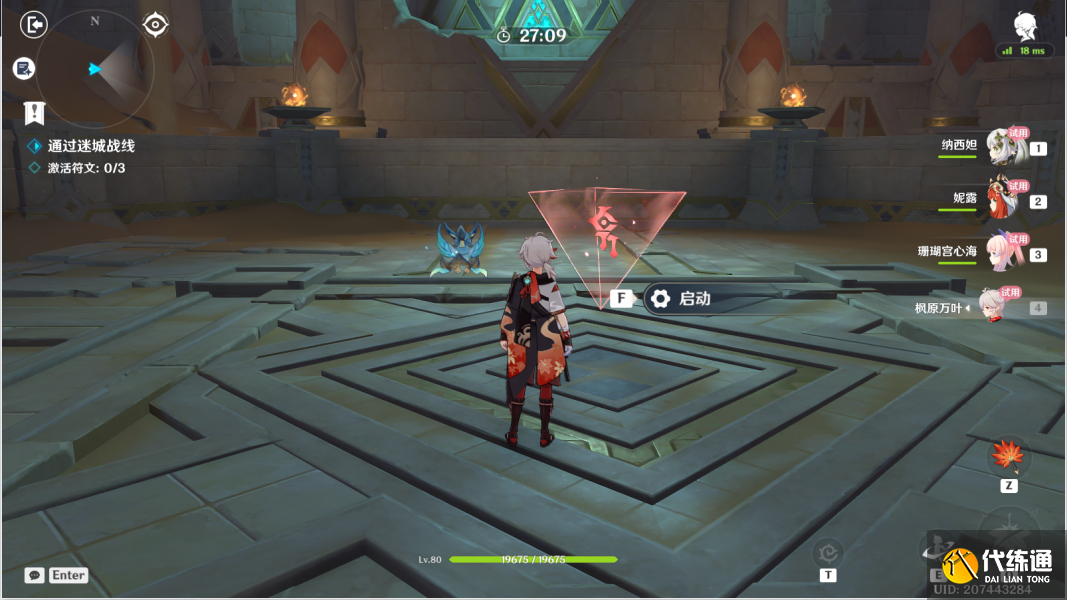 原神决意试炼地图 迷城战线沙域决意试炼攻略