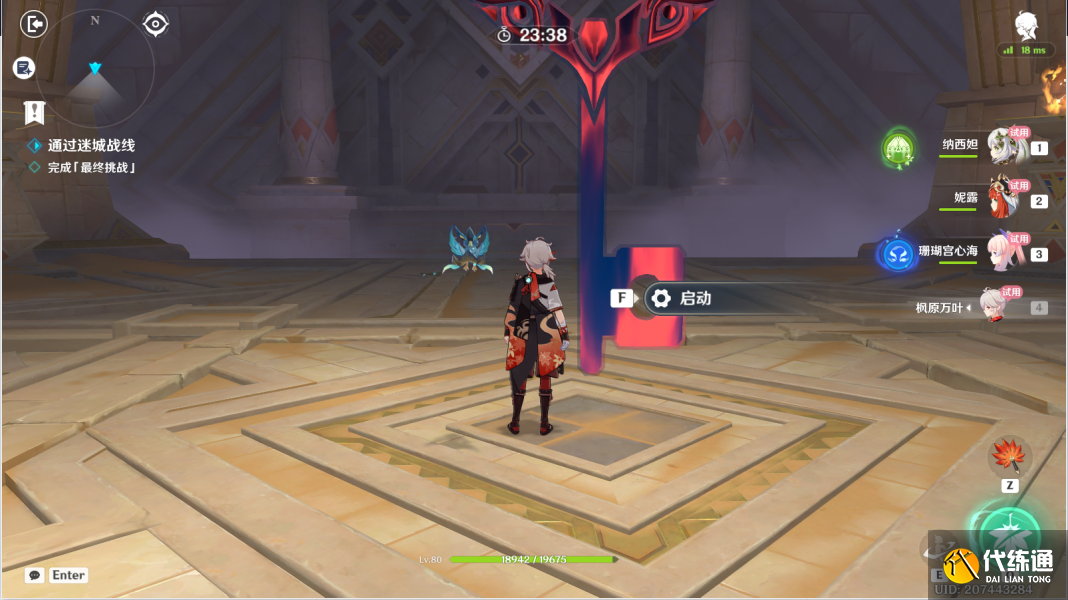 原神决意试炼地图 迷城战线沙域决意试炼攻略