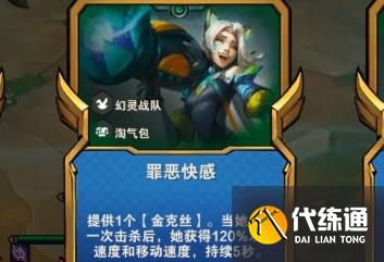 云顶之弈S8幻灵金克斯怎么玩 幻灵金克斯阵容搭配攻略[多图]图片3