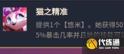 云顶之弈s8超英吉祥猫阵容推荐 超英吉祥猫阵容装备搭配攻略[多图]图片3