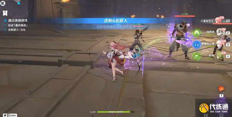 原神弥蔓试炼攻略 迷城战线沙域篇第五关弥蔓试炼通关流程[多图]图片10