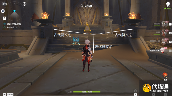 原神迷城战线沙域篇第三天攻略 弥蔓试炼/刚劲试炼/决意试炼图文通关解析[多图]图片4