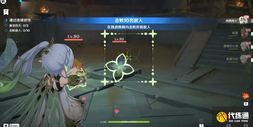 原神迷城战线沙域篇第三天攻略 弥蔓试炼/刚劲试炼/决意试炼图文通关解析[多图]图片5