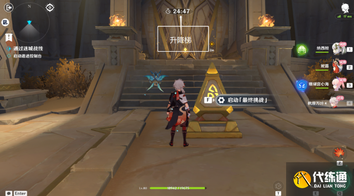 原神迷城战线沙域篇第三天攻略 弥蔓试炼/刚劲试炼/决意试炼图文通关解析[多图]图片8