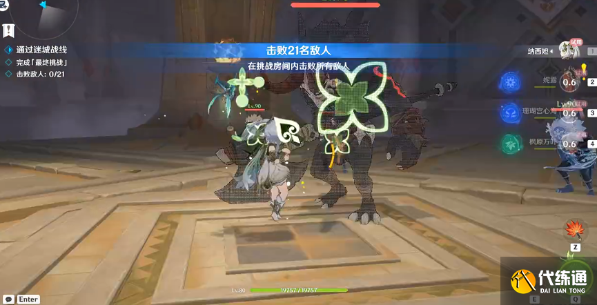 原神迷城战线沙域篇第三天攻略 弥蔓试炼/刚劲试炼/决意试炼图文通关解析[多图]图片10