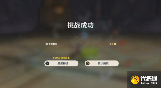 原神迷城战线沙域篇第三天攻略 弥蔓试炼/刚劲试炼/决意试炼图文通关解析[多图]图片11