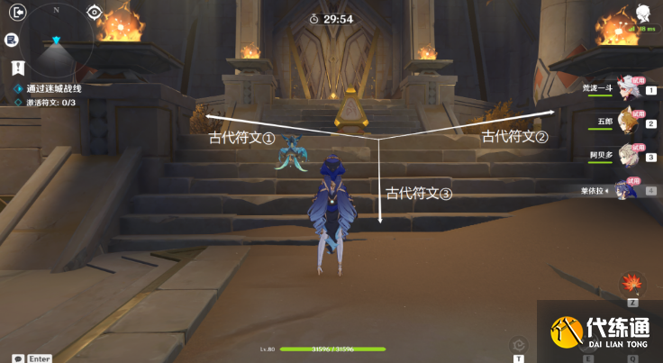 原神迷城战线沙域篇第三天攻略 弥蔓试炼/刚劲试炼/决意试炼图文通关解析[多图]图片15