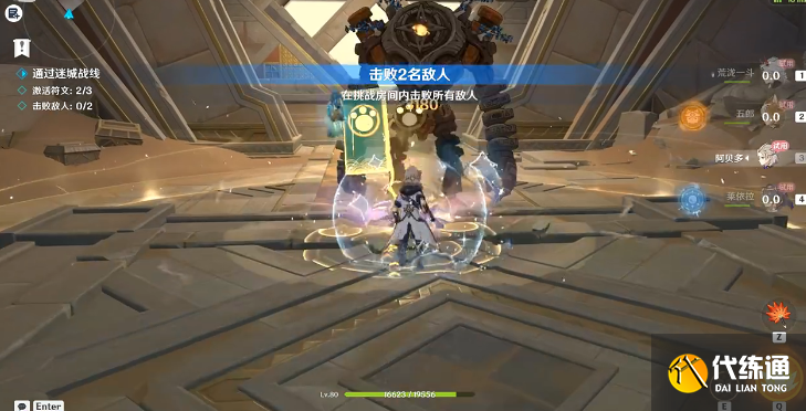 原神迷城战线沙域篇第三天攻略 弥蔓试炼/刚劲试炼/决意试炼图文通关解析[多图]图片18