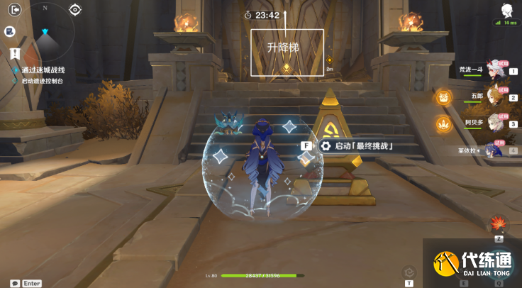 原神迷城战线沙域篇第三天攻略 弥蔓试炼/刚劲试炼/决意试炼图文通关解析[多图]图片19