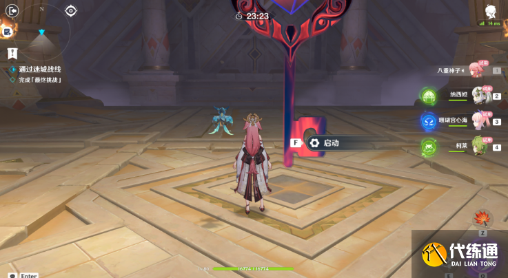 原神迷城战线沙域篇第三天攻略 弥蔓试炼/刚劲试炼/决意试炼图文通关解析[多图]图片20