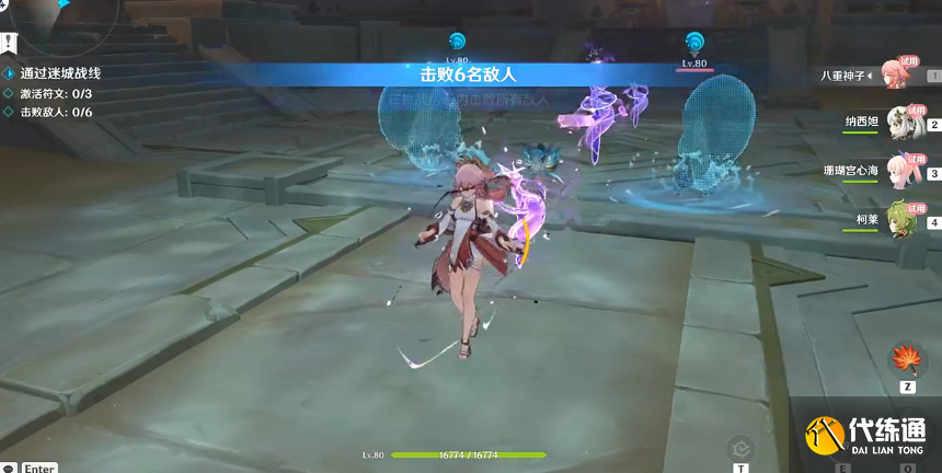 原神迷城战线沙域篇第三天攻略 弥蔓试炼/刚劲试炼/决意试炼图文通关解析[多图]图片27