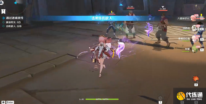 原神迷城战线沙域篇第三天攻略 弥蔓试炼/刚劲试炼/决意试炼图文通关解析[多图]图片28