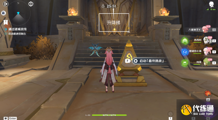 原神迷城战线沙域篇第三天攻略 弥蔓试炼/刚劲试炼/决意试炼图文通关解析[多图]图片30