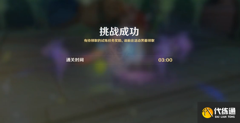 原神迷城战线沙域篇第三天攻略 弥蔓试炼/刚劲试炼/决意试炼图文通关解析[多图]图片33