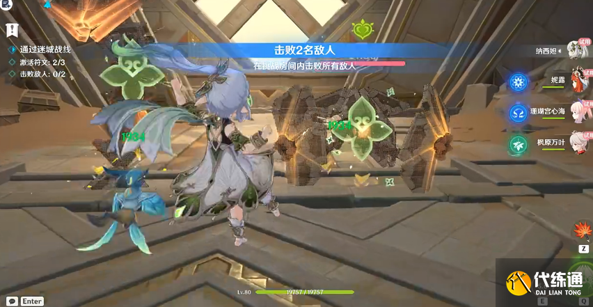 原神决意试炼怎么过 迷城战线决意试炼任务攻略[多图]图片7