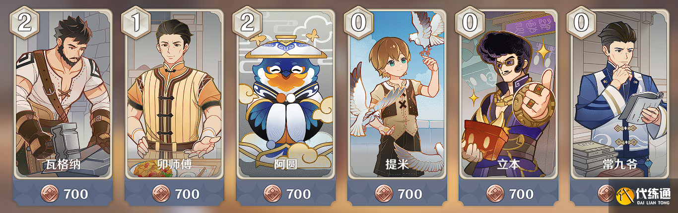 原神七圣召唤卡牌购买推荐 七圣召唤卡牌买哪个好[多图]图片1