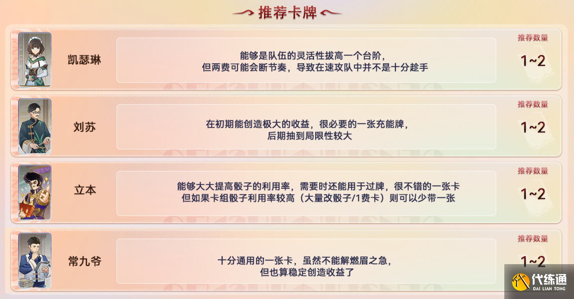 原神七圣召唤卡牌购买推荐 七圣召唤卡牌买哪个好[多图]图片2