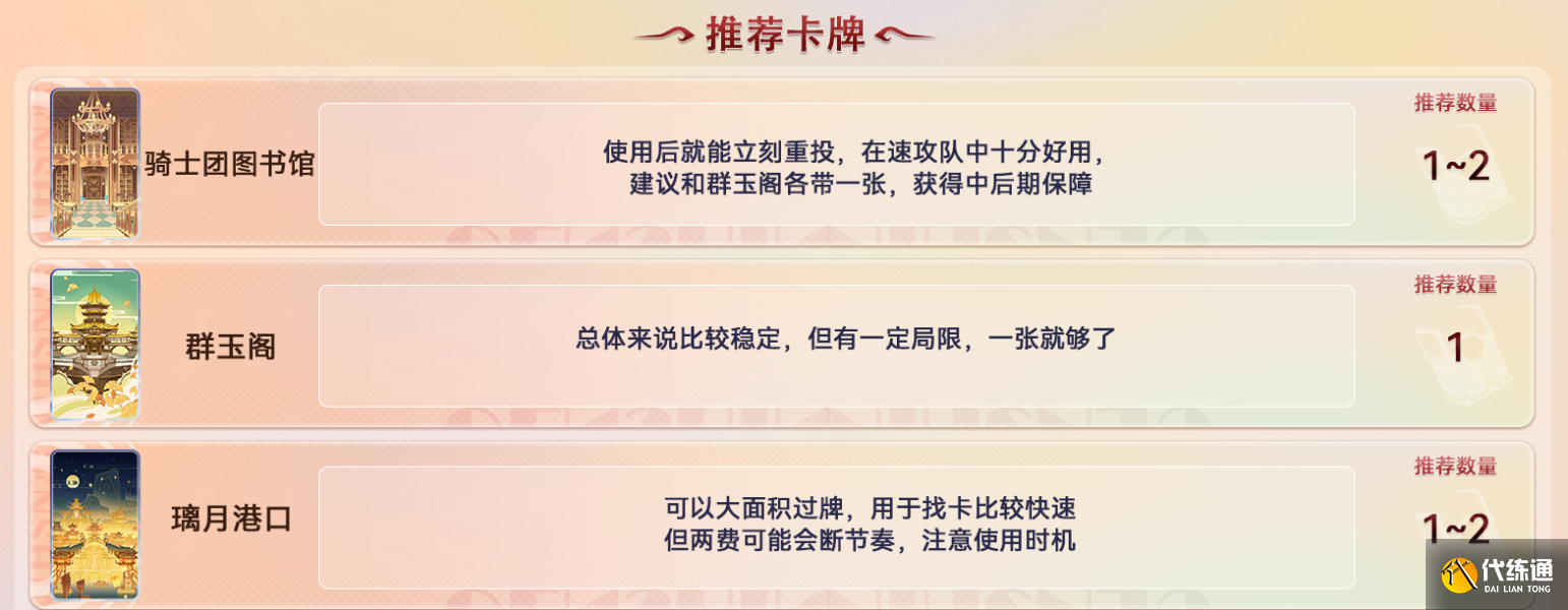 原神七圣召唤卡牌购买推荐 七圣召唤卡牌买哪个好[多图]图片4