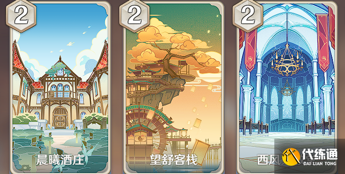 原神七圣召唤卡牌购买推荐 七圣召唤卡牌买哪个好[多图]图片5