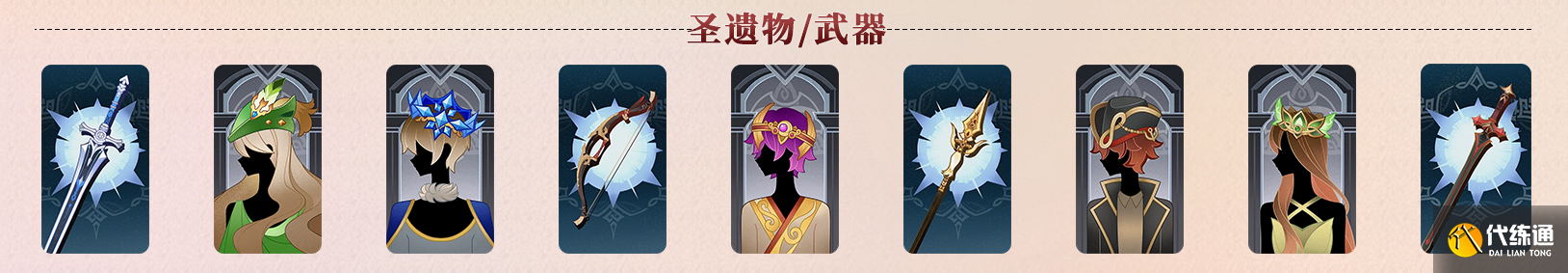 原神七圣召唤卡牌购买推荐 七圣召唤卡牌买哪个好[多图]图片6