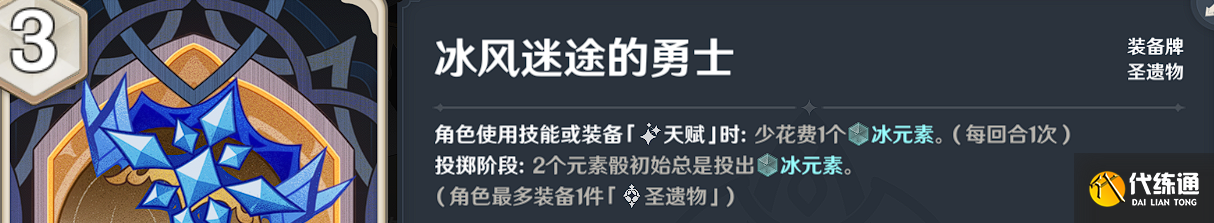 原神七圣召唤卡牌购买推荐 七圣召唤卡牌买哪个好[多图]图片7