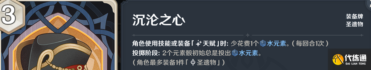 原神七圣召唤卡牌购买推荐 七圣召唤卡牌买哪个好[多图]图片8