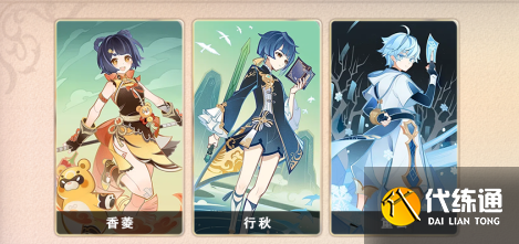 原神七圣召唤卡牌购买推荐 七圣召唤卡牌买哪个好[多图]图片9