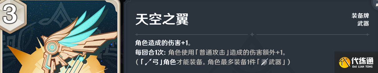 原神七圣召唤卡牌购买推荐 七圣召唤卡牌买哪个好[多图]图片10