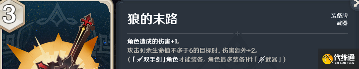 原神七圣召唤卡牌购买推荐 七圣召唤卡牌买哪个好[多图]图片11