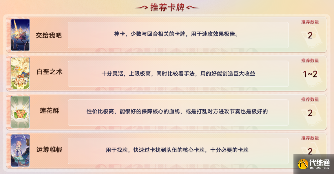 原神七圣召唤卡牌购买推荐 七圣召唤卡牌买哪个好[多图]图片13