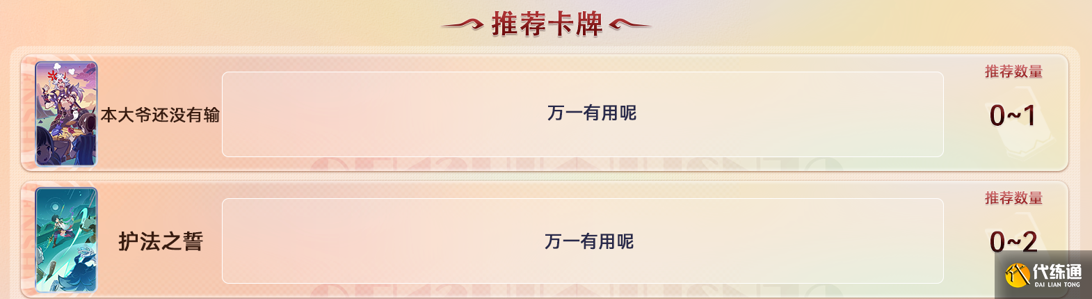 原神七圣召唤卡牌购买推荐 七圣召唤卡牌买哪个好[多图]图片15