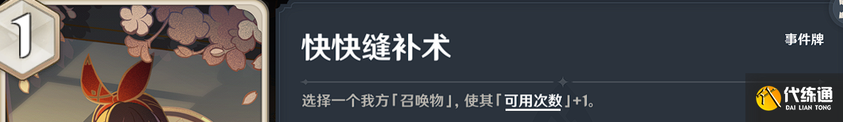 原神七圣召唤卡牌购买推荐 七圣召唤卡牌买哪个好[多图]图片16