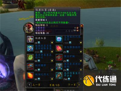 魔兽世界时空漫游商人售卖物品是什么 10.0时空漫游商人售卖物品介绍[多图]图片1