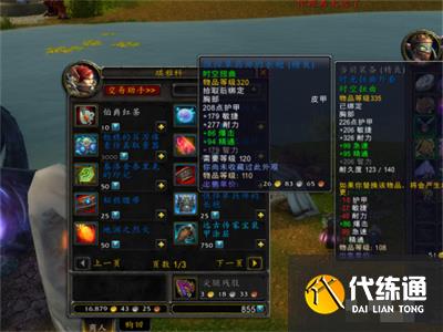 魔兽世界时空漫游商人售卖物品是什么 10.0时空漫游商人售卖物品介绍[多图]图片3