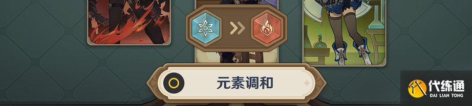 原神七圣召唤岩盔王怎么打 七圣召唤岩盔王通关打法攻略[多图]图片3