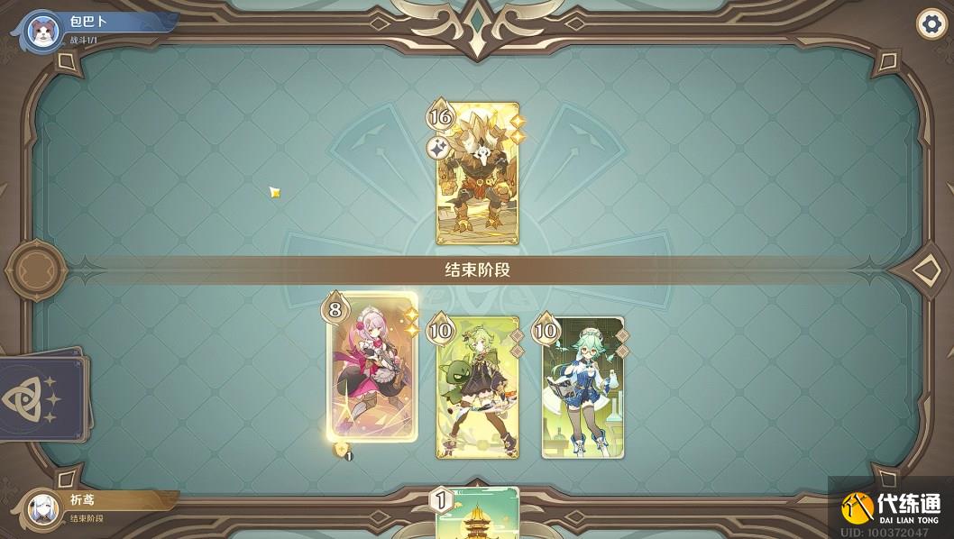 原神七圣召唤岩盔王怎么打 七圣召唤岩盔王通关打法攻略[多图]图片4