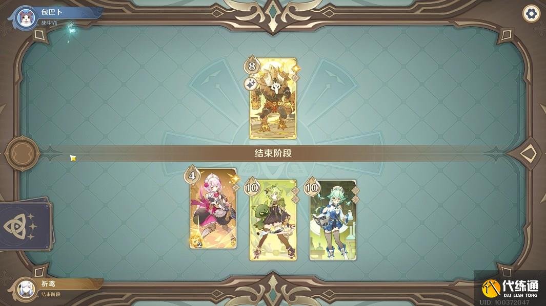 原神七圣召唤岩盔王怎么打 七圣召唤岩盔王通关打法攻略[多图]图片5