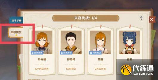 原神七圣召唤怎么升二级 七圣召唤快速升2级需要多久