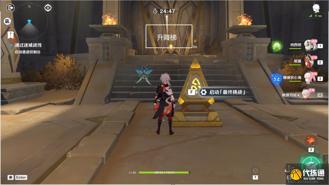 原神决意试炼地图 迷城战线沙域决意试炼攻略