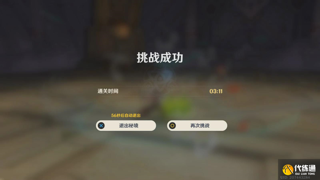 原神决意试炼地图 迷城战线沙域决意试炼攻略